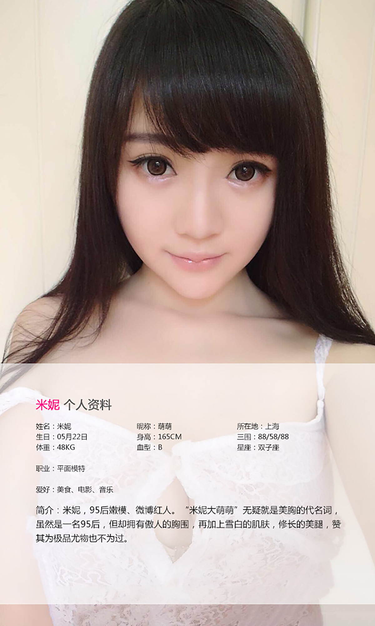 [Ugirls爱尤物]APP2015 No.025 米妮